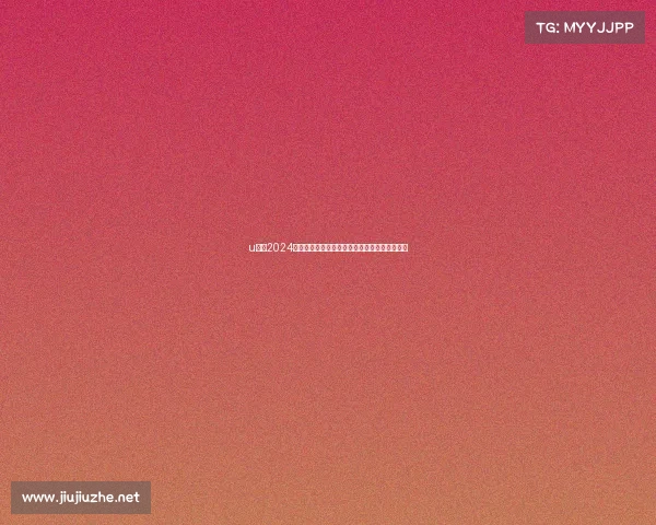 u联赛2024赛季全国总决赛激情开赛汇聚精英角逐巅峰荣耀