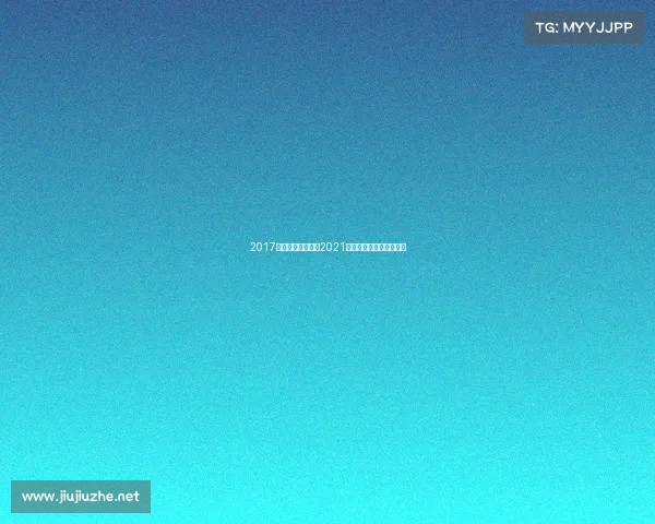 2017新疆青少年赛事、2021年新疆青少年足球锦标赛