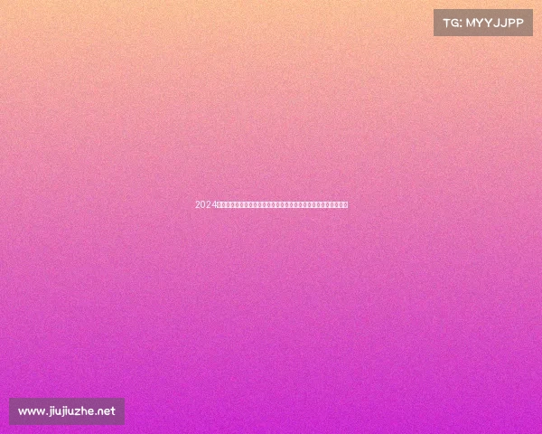 2024全球城市马拉松盛宴携手亿万跑者点燃运动激情共创健康未来传奇